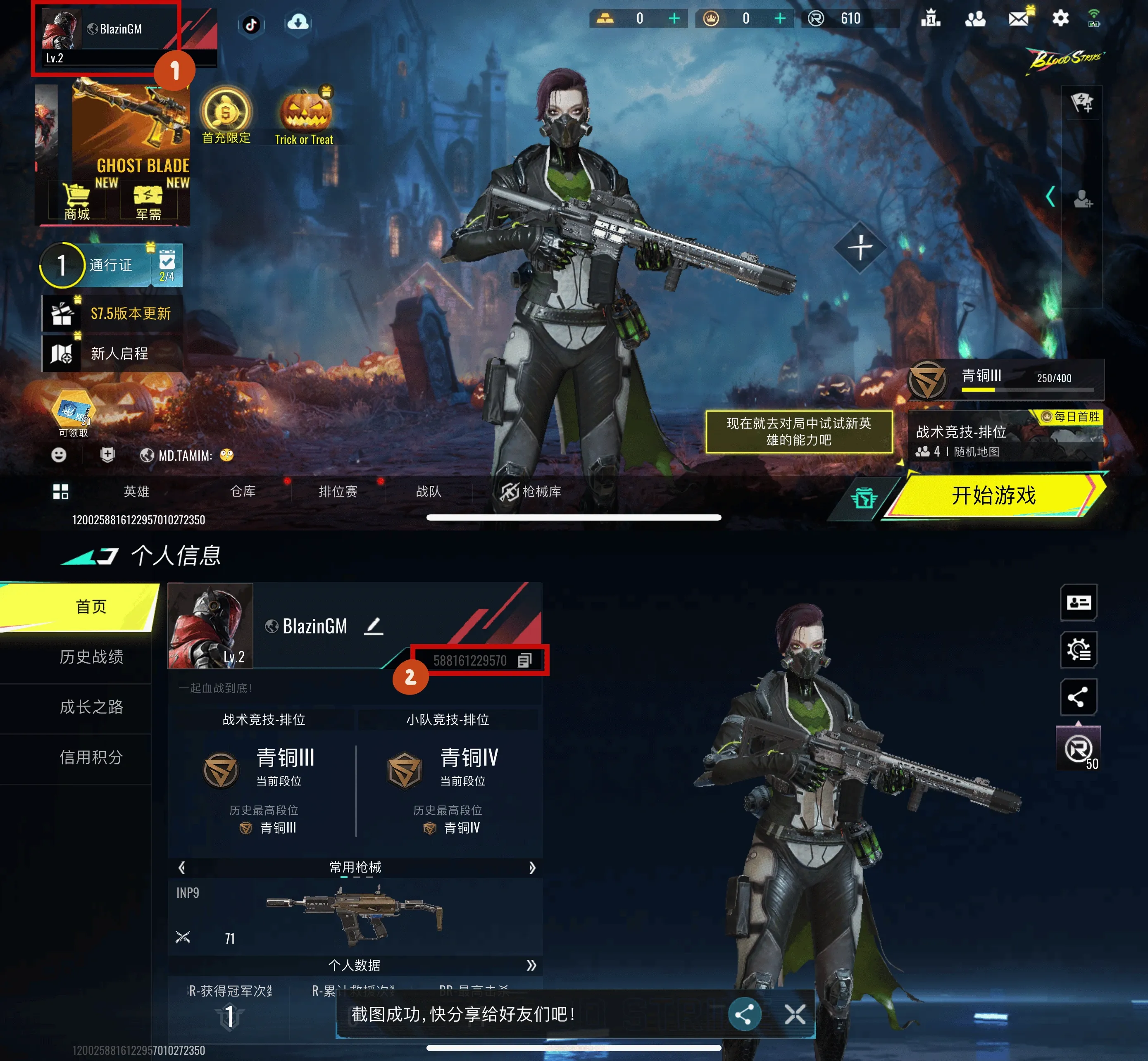 Blood Strike FAQ CN.webp